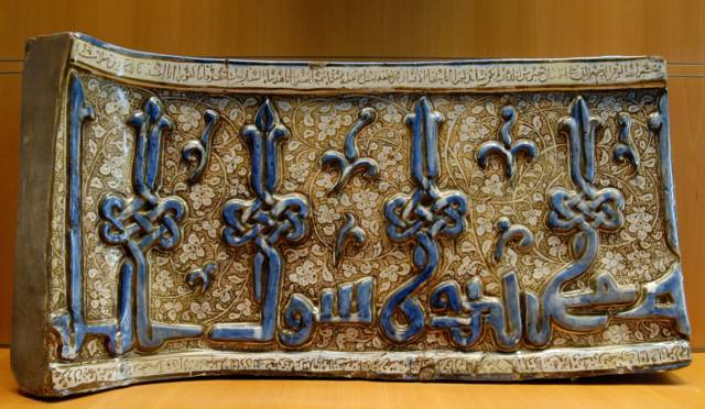 Ceramica arte islamico